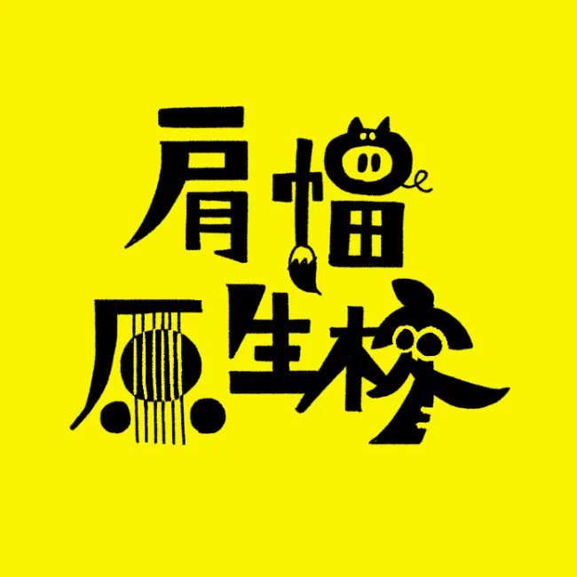 @chibicolo88 過去の自己紹介ツイートを参考に作ったよー! 