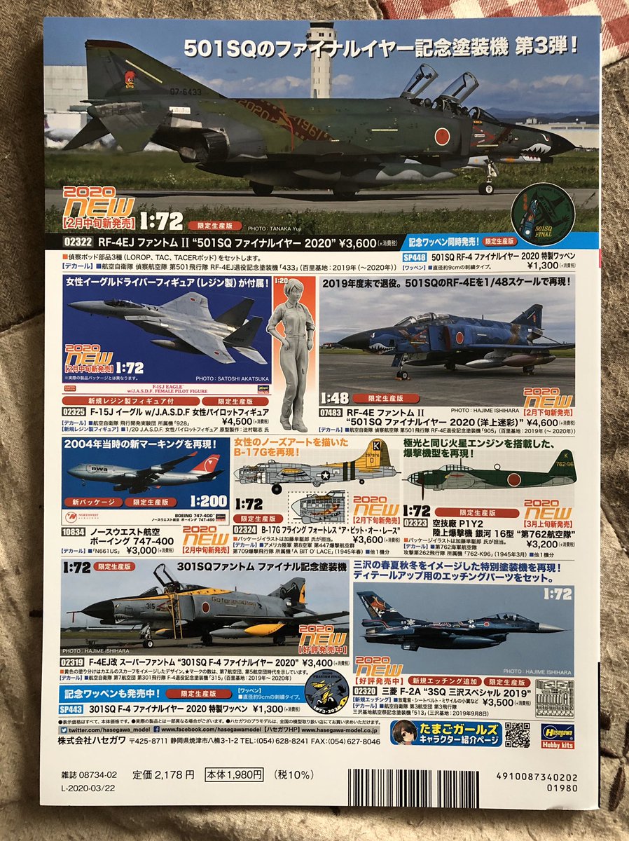 レコンファントム