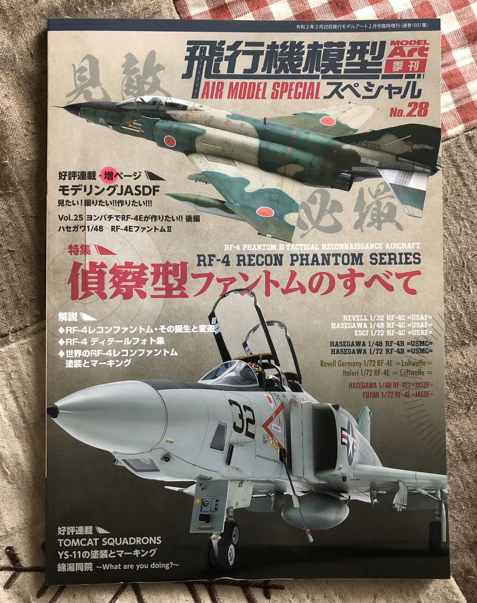 レコンファントム