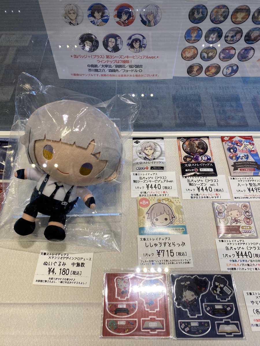ミュージアムショップでは、中島敦展の関連作品として紹介している