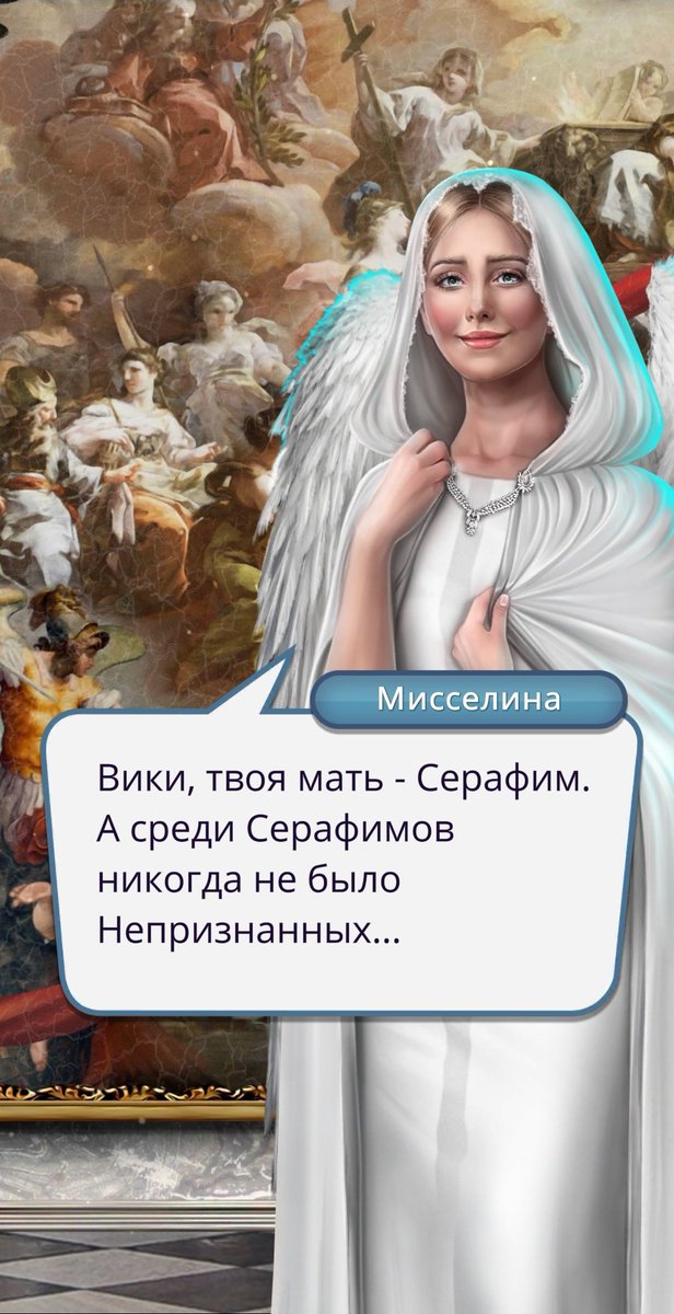 серафим ребекка клуб романтики. клуб романтики секрет небес ребекка. секрет небес мама. серафим ребекка клуб романтики. мессалина клуб романтики секрет небес.