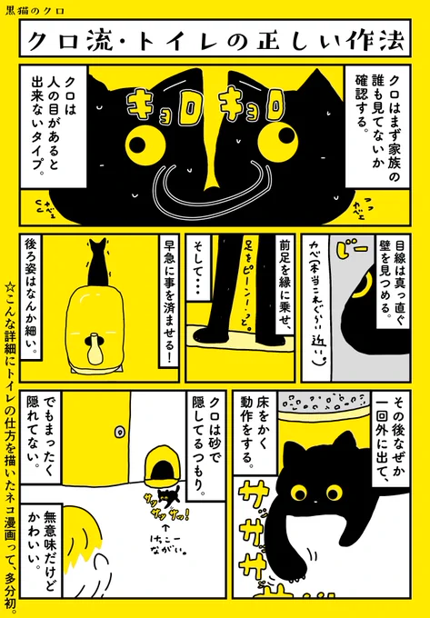 トイレの正しい作法 