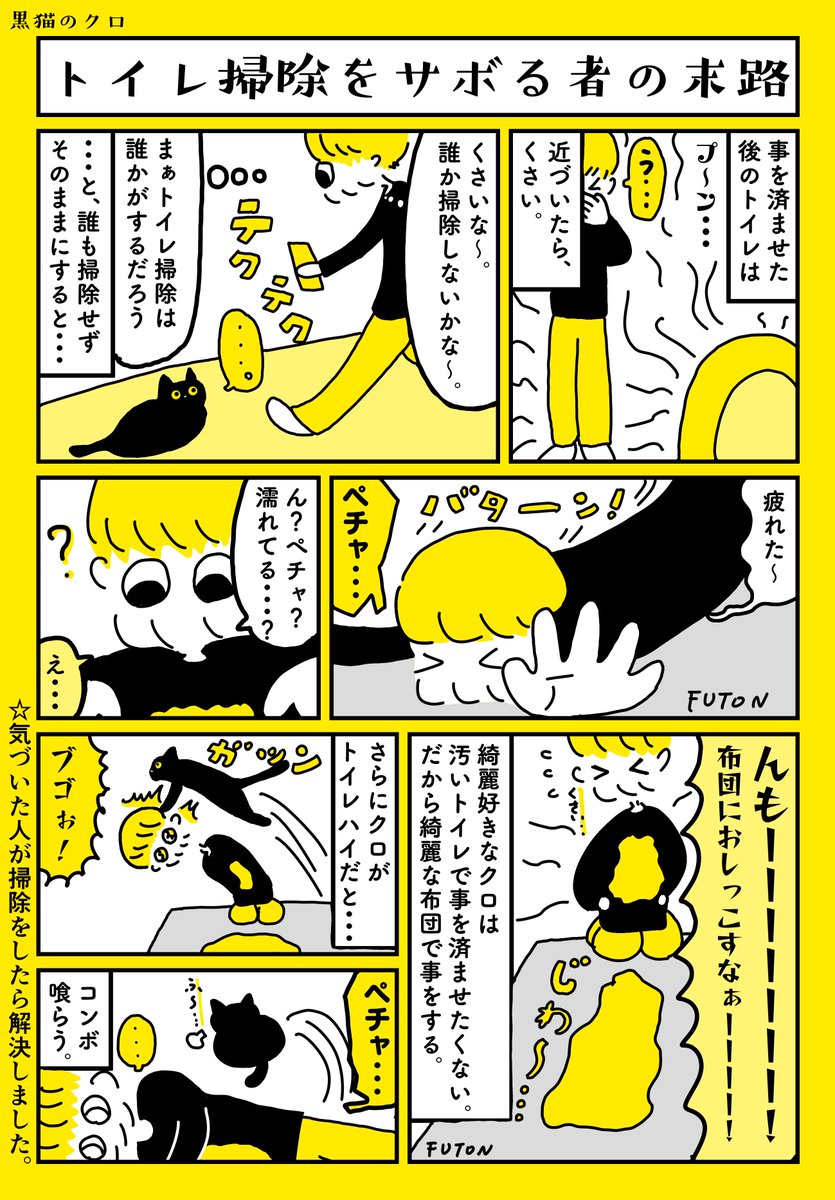トイレの正しい作法 