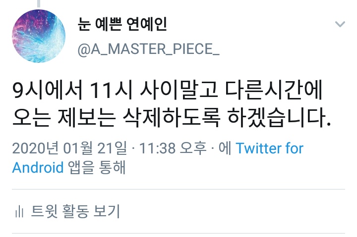 A_MASTER_PIECE_'s tweet photo. 제보는 디엠으로 움짤이 포함된 경우는 옾챗으로 제보해 주세요. 아이돌 그룹인 경우 그룹명과 활동명 꼭 기재부탁드립니다. 제보가 많이 밀리는 이유로 제보는 매일 오전•오후 9시~11시 사이에 받도록 하겠습니다!
주접글 보내시면 같이 올려드리고 
사진도 보내주시는 만큼 다 올려드립니다!! https://t.co/ZJVzIyawXf