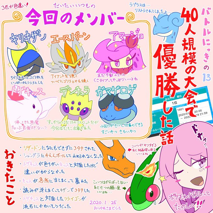 私結構実力派だからな〜… #ポケモン盾剣 