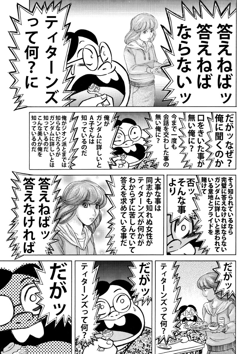 dk97f3's tweet photo. #恋人が出来ない理由一覧表
「あッ徳光くん　ティターンズって何？ 」に答えられない
https://t.co/JiLHDVufet https://t.co/aXi00bR2Cm