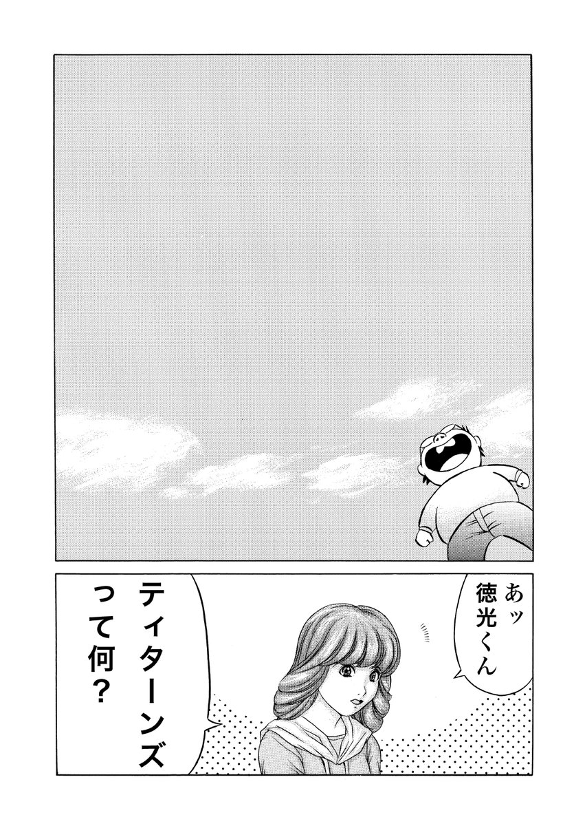 dk97f3's tweet photo. #恋人が出来ない理由一覧表
「あッ徳光くん　ティターンズって何？ 」に答えられない
https://t.co/JiLHDVufet https://t.co/aXi00bR2Cm