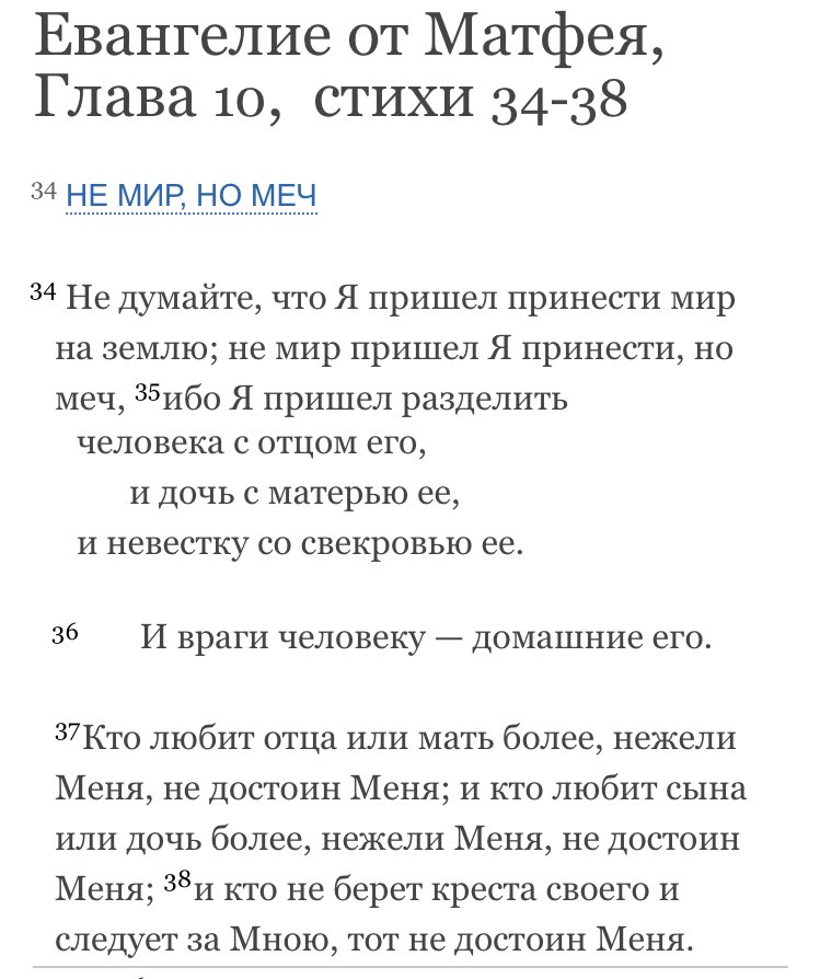 elicherr's tweet photo. Ахереть, и после этого вы хотите, что бы я нормально относилась к религии? А ведь это слова Иисуса, между прочим... https://t.co/WEJ5IGAP23