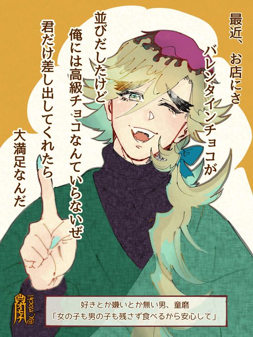 童磨のtwitterイラスト検索結果