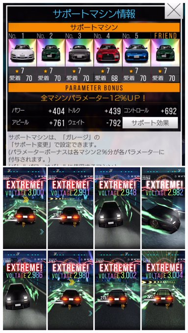 首都高バトルxtremeのtwitterイラスト検索結果 首都高バトルxtremeのtwitterイラスト検索結果