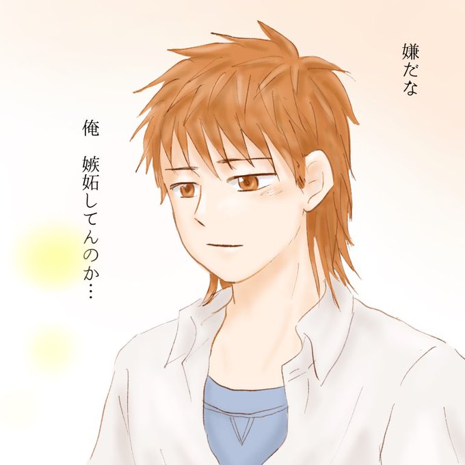 新しいコレクション 嫉妬 イラスト 1435 嫉妬 いらすとや