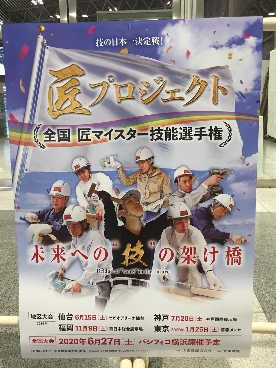 3SHU6's tweet photo. BABYMETALがライブする1〜4ホールの隣では日本の匠マイスターの皆様がその技能を競う選手権が行われている(๑◔︎‿◔︎๑) https://t.co/GYD0eox4zG