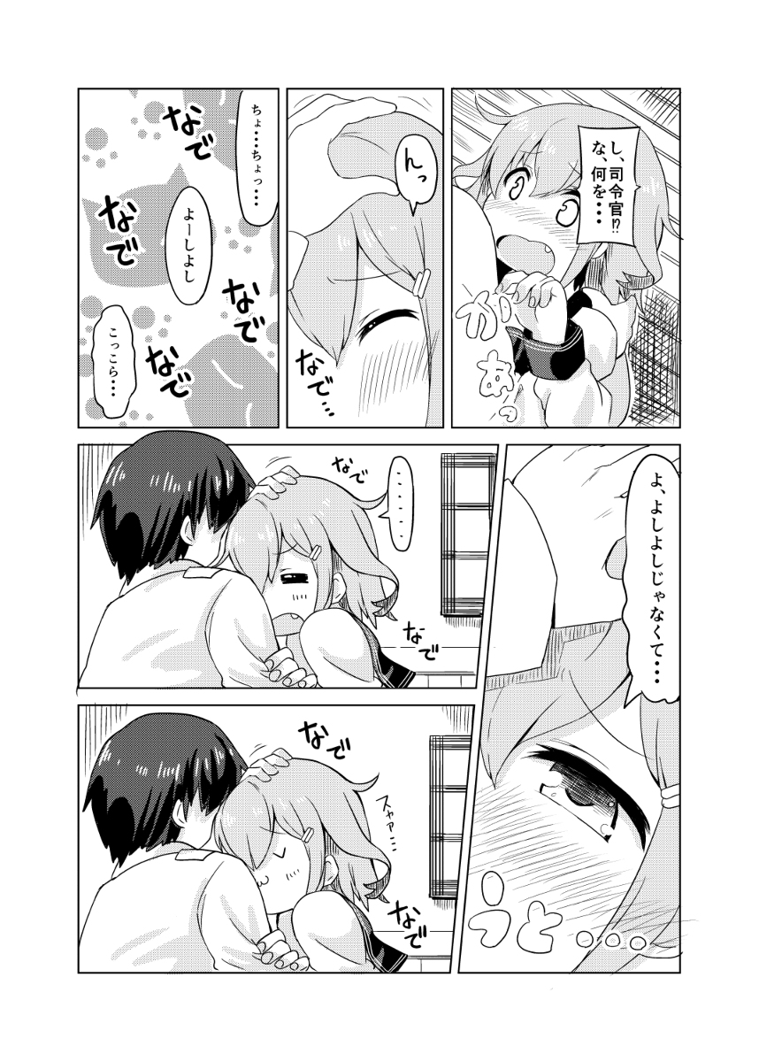 しれーかんとクリスマス(2015年1月頒布同人誌) #漫画 #艦隊これくしょん #艦これ #第六駆逐隊  