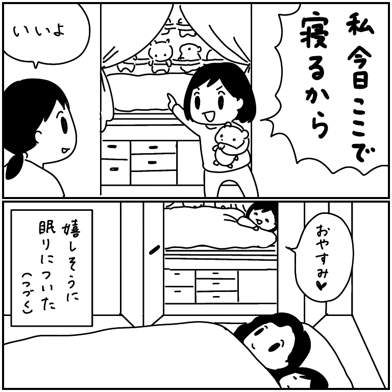 クローゼット改造でドラえもんの寝室を再現! 