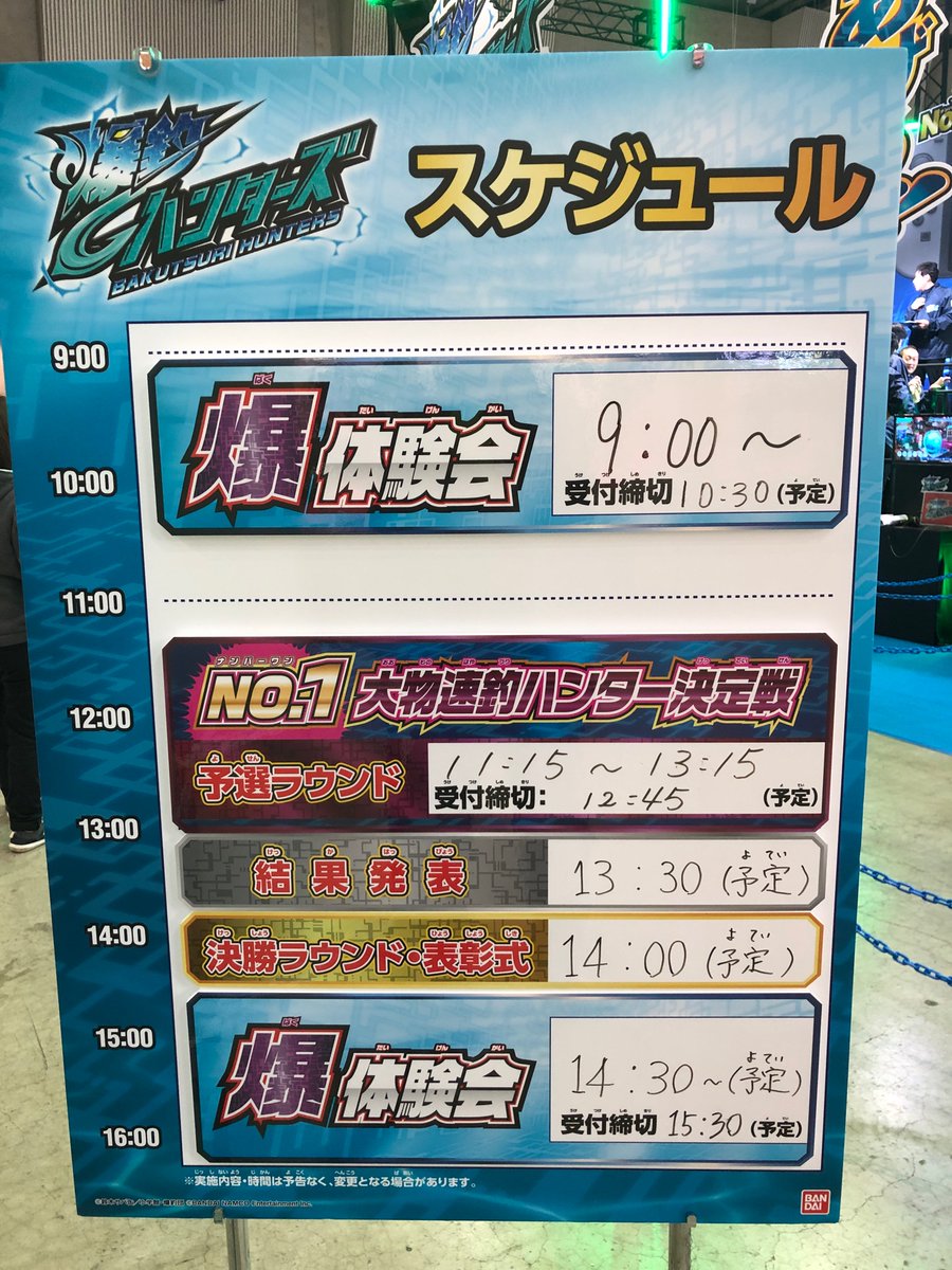 barhunter_off's tweet photo. 爆釣ハンターズ！
いよいよ今日から次世代WHF’20東京大会。爆釣ブース準���万端です！
さあ、釣eスポーツ開催だ！2日間よろしくお願いします！
https://t.co/CemMJvwaHB https://t.co/krYkZzCJno
