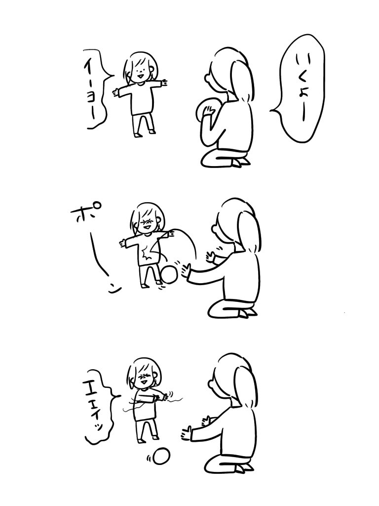 ワンテンポずれる

#むぴーの絵日記 