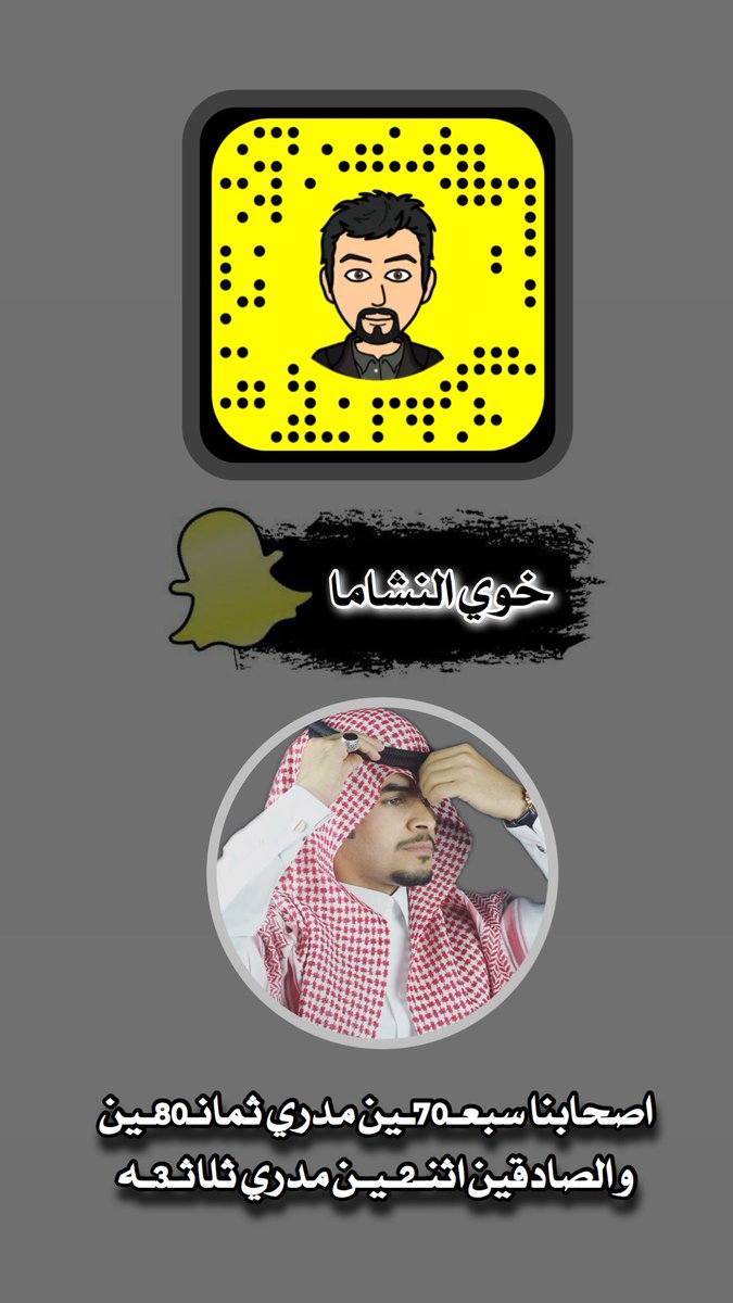 هذال المقاطي tweet media