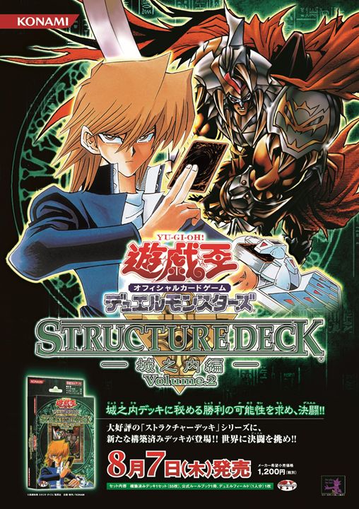 遊戯王　ストラクチャーデッキ　 ポスター　ヒーロー　十代　店舗　販売促進