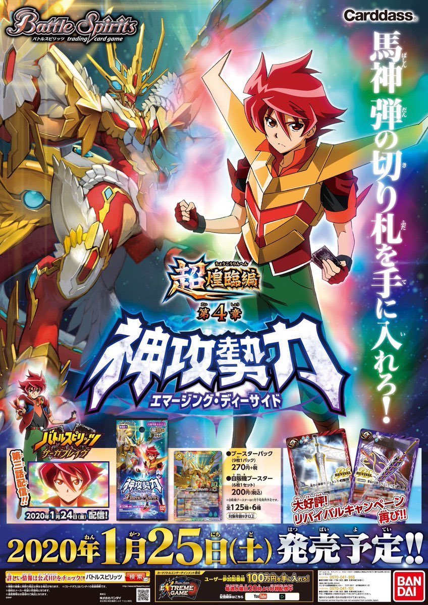 冥府三巨頭を使いたい 冥府軸無魔デッキ構築 バトルスピリッツ カード暮らし