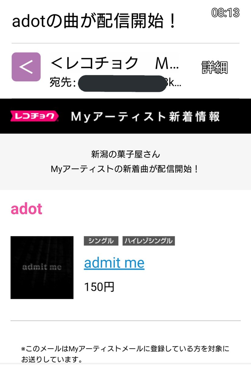 kashiyaniigata's tweet photo. キタ━(゚∀゚)━!!
キタ━(゚∀゚)━!!
ついにadotのデビュー曲にしてキラーチューン、「admit me」が配信開始!!
adotの定期公演初日にこんな嬉しいニュースはない♪♪
これで思いっきり聴きまくれる!
#adot
#admitme https://t.co/45IlbAtwL1