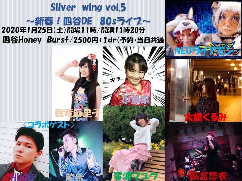 mayuneko429's tweet photo. おはよう☆
今日のライブはこれだよ♪

2020.1.25(土)
Silver wing vol.5
〜新春！四谷DE 80sライブ〜
四谷Honey Burst
開場/開演 11:00/11:20
チケット  2500円(+1drink)
出番
12:00〜12:20
あと、企画コーナーでも1曲歌うよ♪

70.80年代の曲♪
お待ちしてまーす（╹◡╹） https://t.co/igMSQ4gKXd