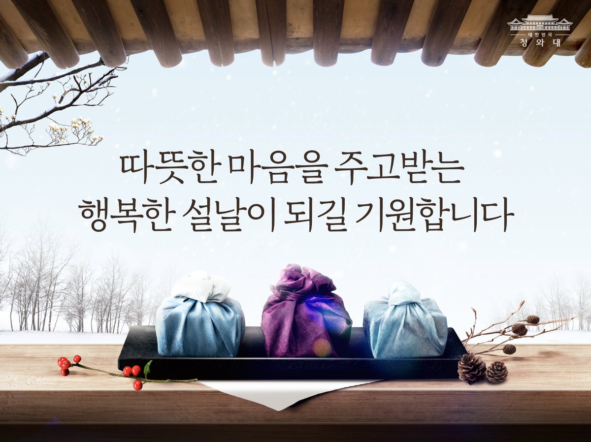 <오늘의 한 장>
댓돌과 현관문에는 크고 작은 신발이 가득하고,
따뜻한 마음을 주고받는 행복한 설날이 되길 기원합니다.