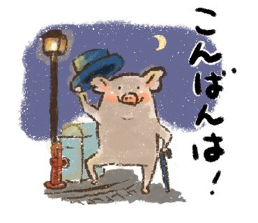 LINEスタンプのつづき。(文字入れ前)
初め白背景で作ってたんだけど、考えたら背景は白じゃないよね。
・・・LINE背景のデフォルトって、こんな青空じゃなかったかしら?!
#illustration #artwork #piglet #絵描き人 #ぶたまみれ #LINEスタンプ