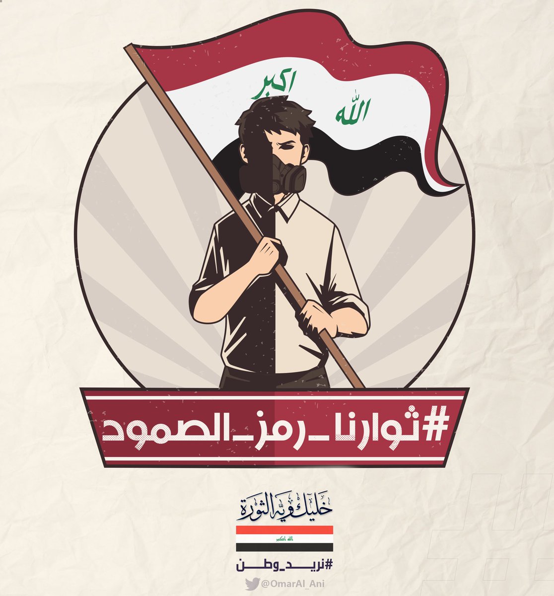 Iraq_liberation tweet media