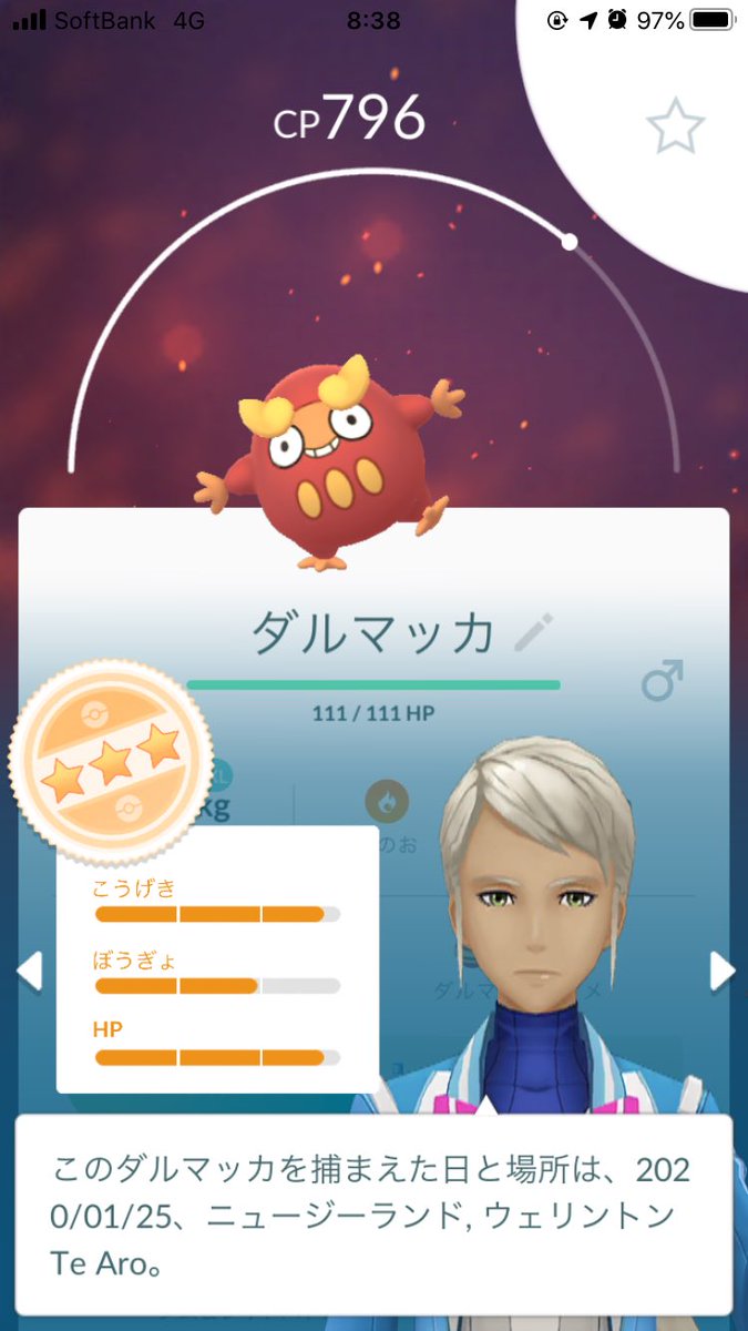 ダルマッカ 進化 ダルマッカ 進化