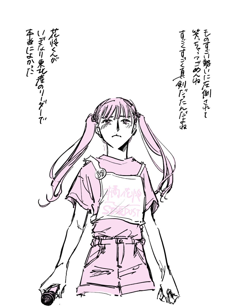 スタプラフェスざっくりらくがき
いぶきさんシンデレラおめでとうございます?わしは東北産のオタクなので東北産しか描かん…
絵は10秒アピールのことだけどコラボ乾杯ニッポンでみうちゃんが先頭きってセンステまで歩いていくとこジャバジャバ泣いたな 親?
#いぎなり東北産
#スタプラフェス