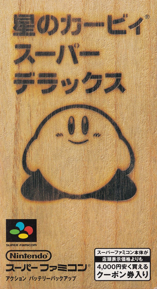 ThanksKirbyWiki's tweet photo. The Japanese packaging for Kirby Super Star was designed to resemble a Paulownia box, an idea that originated from Shigesato Itoi. This was because expensive sake and silverware is often sold in Paulownia boxes, and the team thought the game was special. https://t.co/ucsRgyI4Wt