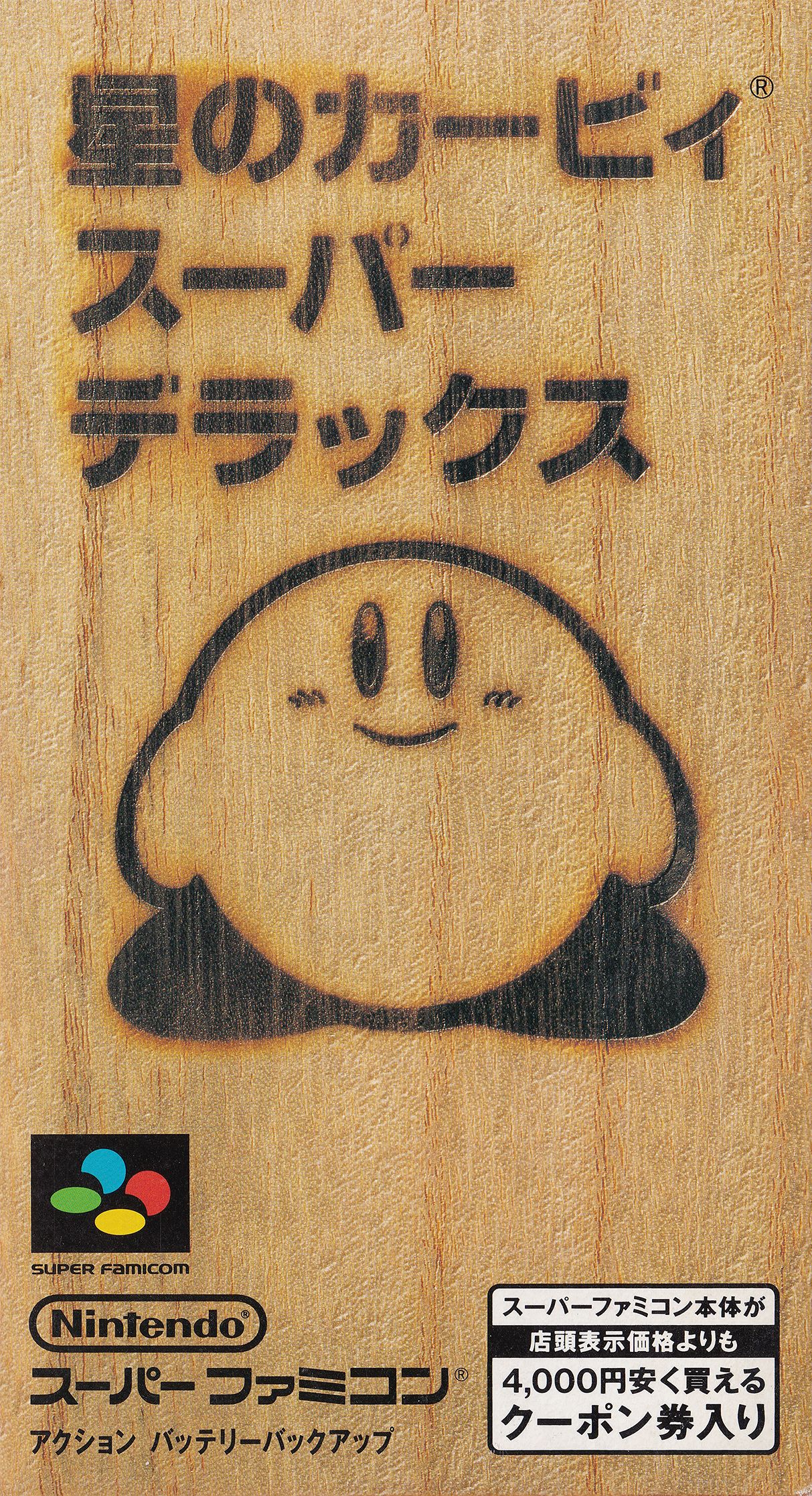 Kirby Super Star Lunch Box JAPAN GAME - Japanimedia Store