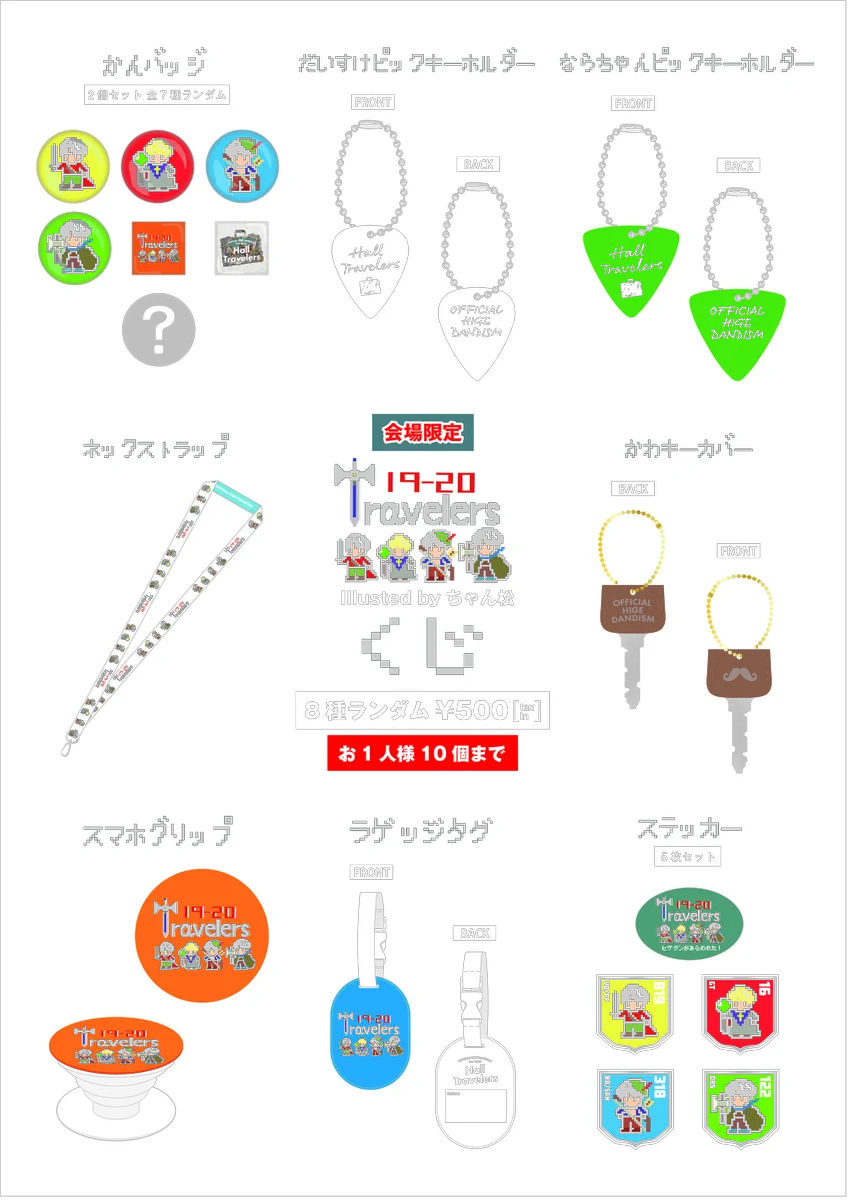 Official髭男dism on X: 