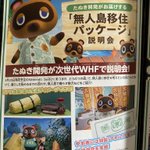 こちらは詐欺セミナーです!たぬきちに騙されてはいけません!!