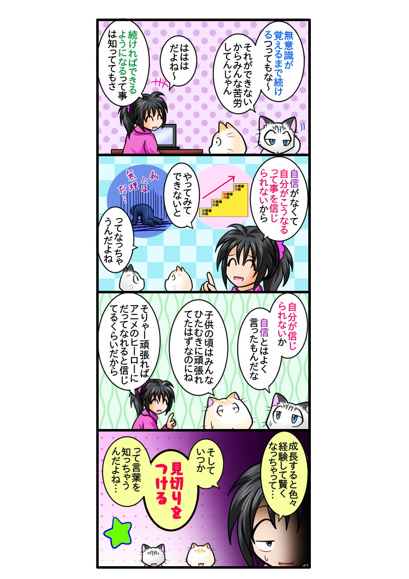 症 漫画 拒食