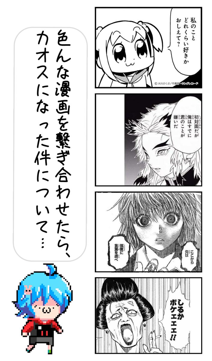 Etiqueta 面白漫画 En Twitter