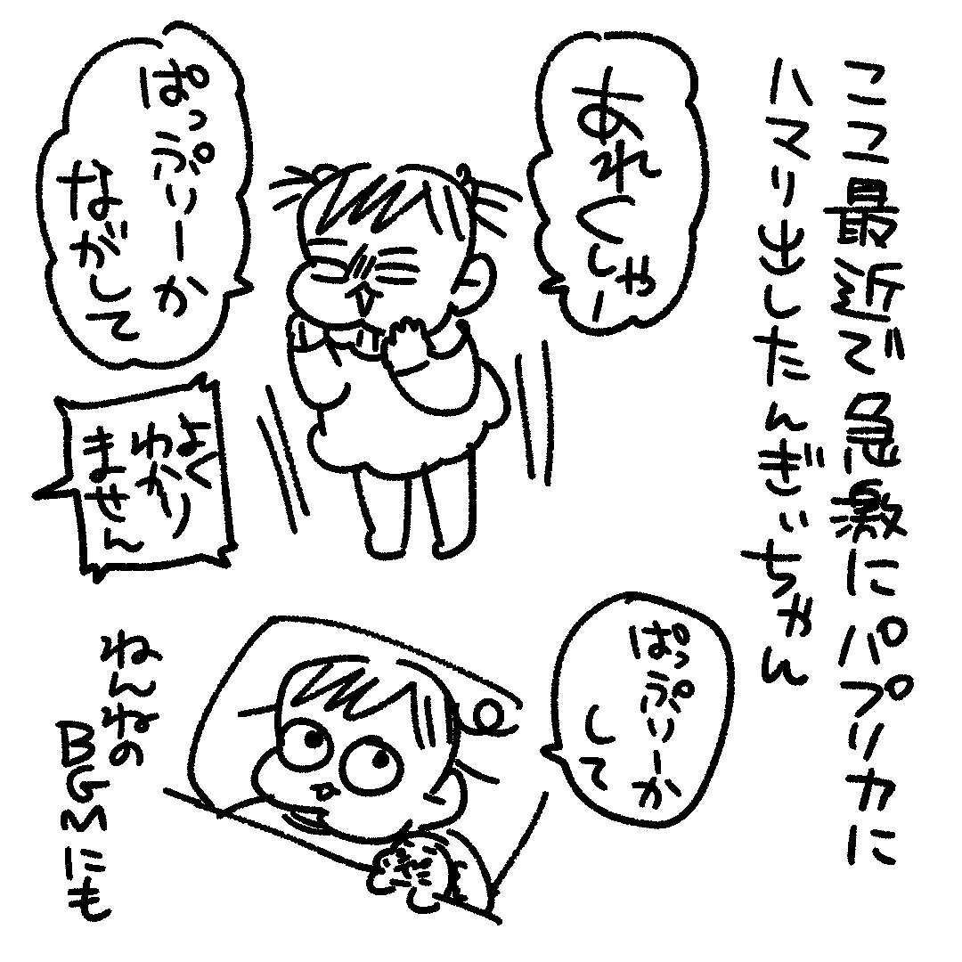 パプリカ のtwitter漫画作品 人気順