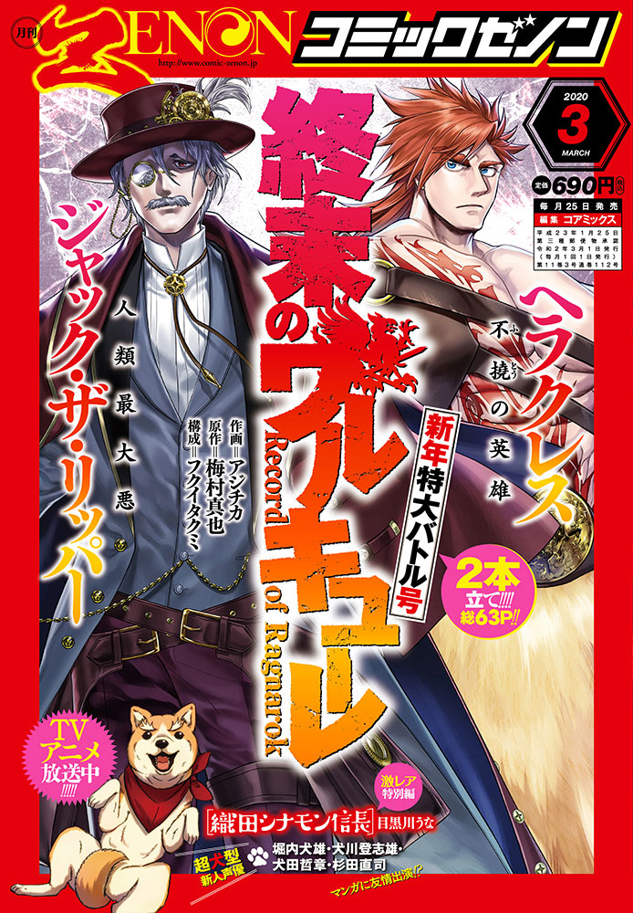 月刊コミックゼノン3月号、発売中です。
ワカコ酒は大増14p!『ビール工場見学』!
どうぞよろしくお願い致します。 