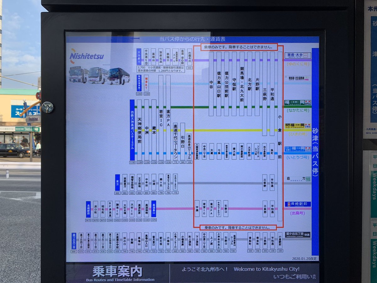 ぶらくら のりもの好き北九州市民 西鉄電車 天神大牟田線 乗り鉄 年1月25日 西鉄大橋駅13 05 西鉄二日市駅13 16 特急 大牟田ゆき 5000形6両編成 大橋駅に特急がとまるのにまだ慣れない そんな元福岡市民の私です 立ち客がまあまあ多い車内