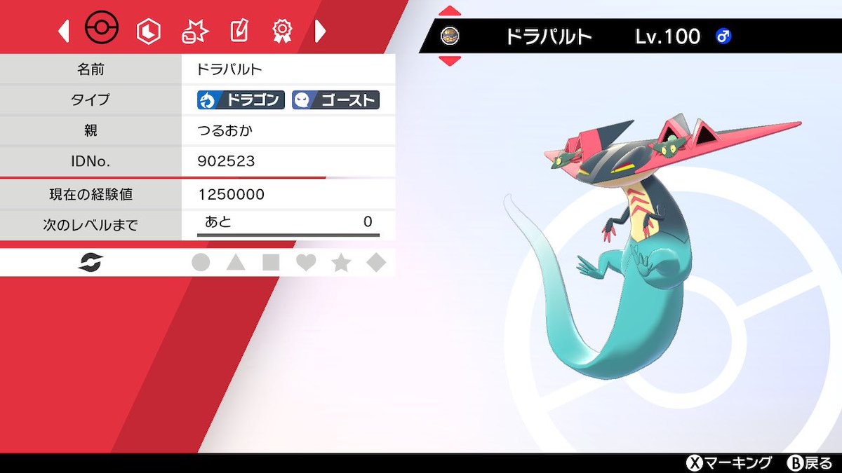 toxyuutoxyu's tweet photo. ポケモン配布第2弾！

<配布ポケモン>
色ホシガリス
育成済みドラパルト 
<参加方法>
RT&amp;フォロー
<締め切り>
1月28日20:00まで

自分のフォロワー又はRTが150超えたら当たり枠もう一つ増やそうと思うのでどんどん参加して下さい！
#ポケモン配布 #ポケモン剣盾 #ポケモン交換 #ポケモン剣盾交換 https://t.co/kO63Dzutpd