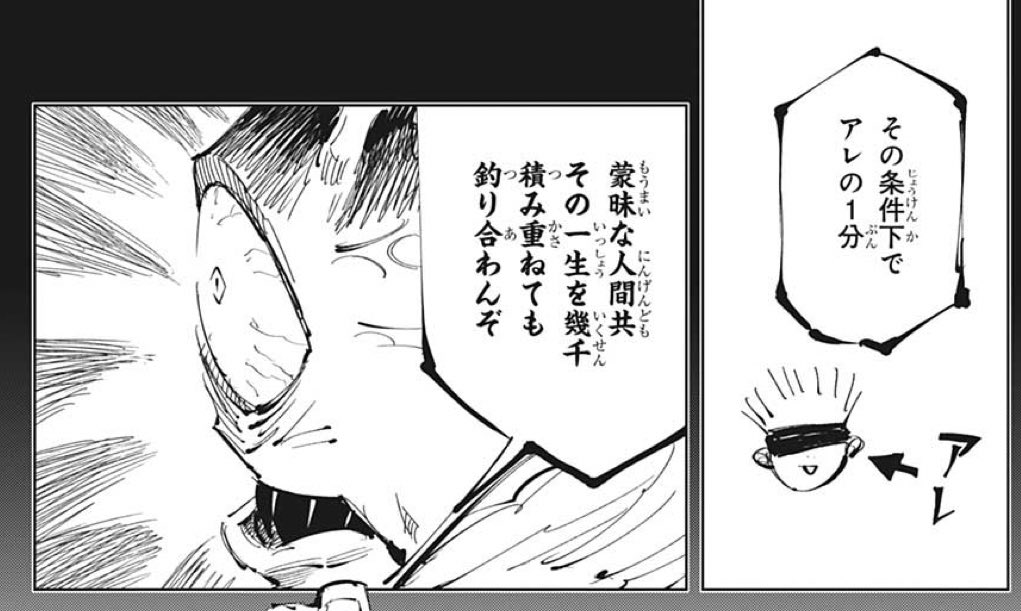 Twitter 上的 となりのしば 呪術廻戦のミゲルさん 特級呪霊が束になっても1分の時間稼ぎが無理ゲーな五條悟を10分弱時間稼ぎしたのなに T Co 5sadsokdje Twitter
