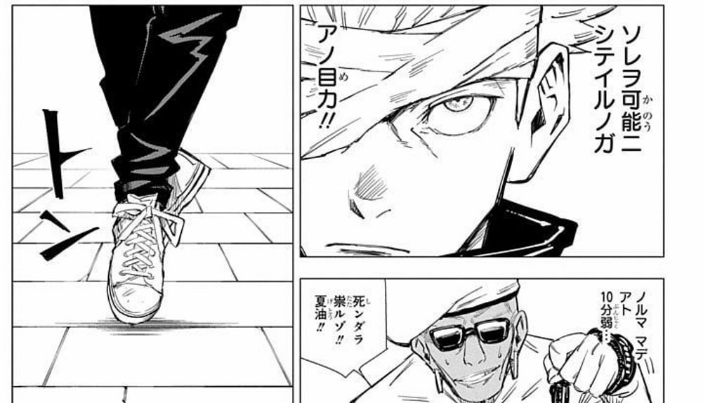 となりのしば Sur Twitter 呪術廻戦のミゲルさん 特級呪霊が束になっても1分の時間稼ぎが無理ゲーな五條悟を10分弱時間稼ぎしたのなに T Co 5sadsokdje Twitter