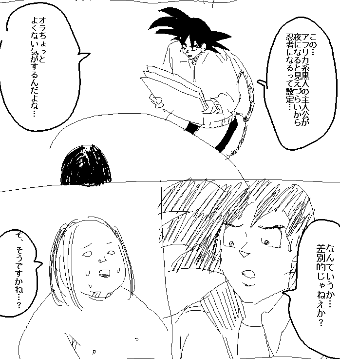 昔描いたクソ漫画 