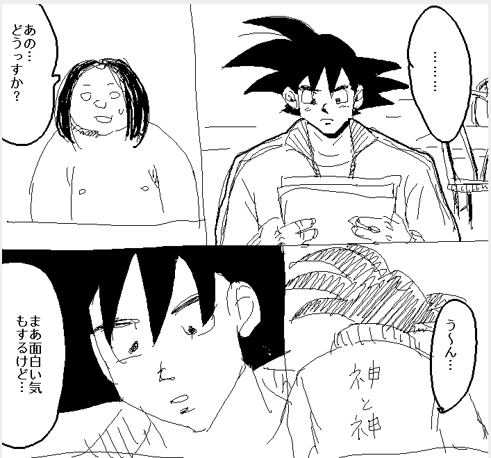 昔描いたクソ漫画 