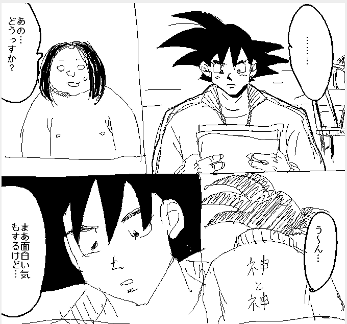 昔描いたクソ漫画 