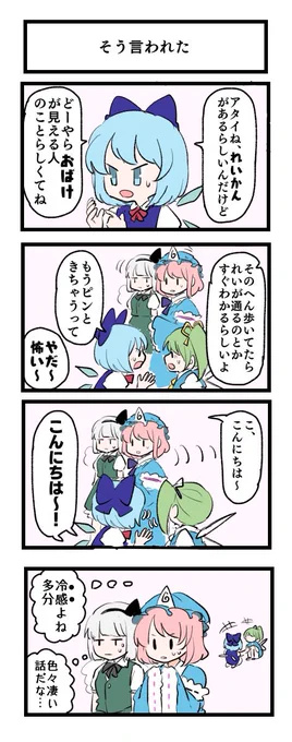 東方まんが 