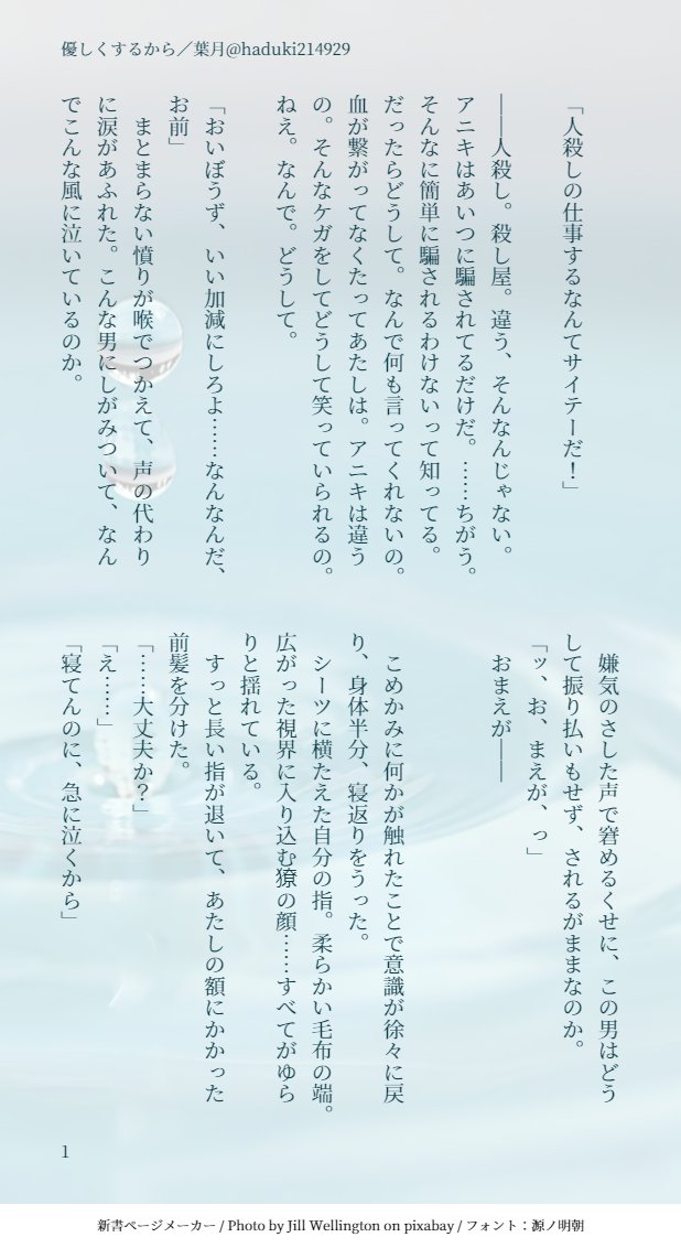 葉月 新刊予約受付中 夜の営み中の台詞っぽいなーって思いつつ乙女ちっく になった シュガーボーイにも おまえが 優しくするからっ て言わせたいけどこの時の冴羽さんは別に優しくないっていう Rtいいねで構っていただきありがとうございました