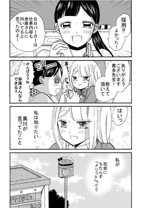 うおやま ヤンキー君と白杖 はくじょう ガール 発売中 Uoyamangamanga さんのマンガ一覧 古い順 13ページ ツイコミ 仮