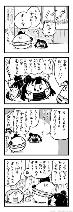 おおきなこえをあげさせるまちゅうら 