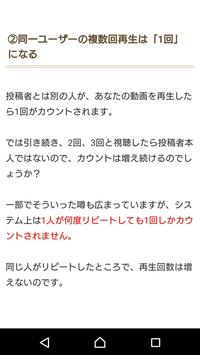 エビフライ On Twitter ちなみにインスタの動画再生数も 同じ人が何回見てもカウントは1回なの O それでもうあの回数 すごw Https T Co Ugd4fphk6c
